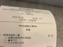 -肯德基(成都双流机场T2店)