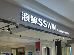 -红星美凯龙(上海沪南店)