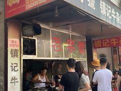 门面-潮镇老尾牛杂(环城西路店)