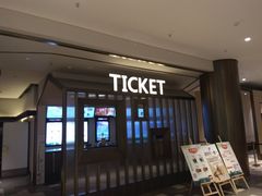 -百丽宫影城(嘉里汇店)