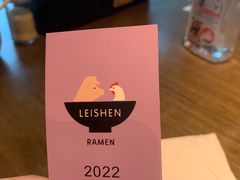 -雷神拉面(财富中心玉米楼店)