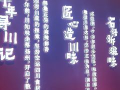 -川知味(京华城店)
