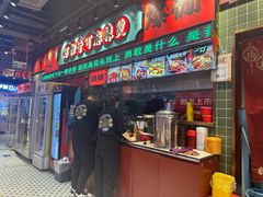 -文立新麻辣烫(合生汇21街区店)