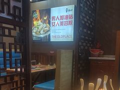 -香约老地方烧烤(九道街店)