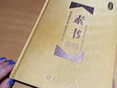 -西西弗矢量咖啡(北京长楹龙湖天街店)