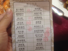 菜单-福缘烤肉王自助(爱琴海-原比尔森店)