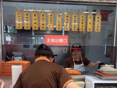 -庆丰包子铺(白塔寺店)