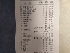 账单-荣鹏风味烀饼总店