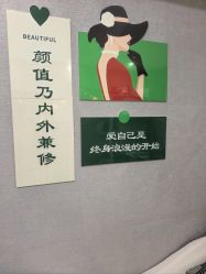 -己悦美学·皮肤管理