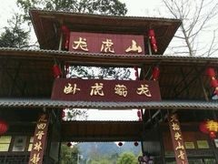-广西龙虎山风景区