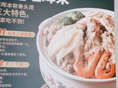 -旺晖本帮骨头煲·深夜火锅(梅园路店)