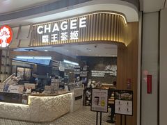 -CHAGEE霸王茶姬(壹方城店)