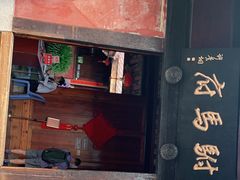 -许驸马府