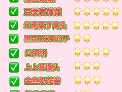 -宫门口馒头铺(创始人总店)