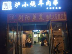 门面-大成海鲜烧烤·小龙虾(七宝店)