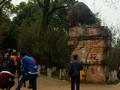-昆明动物园