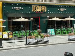 -顶特勒·黄鱼馆·特色菜(上海大世界店)