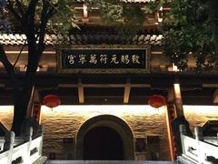 -句容茅山景区