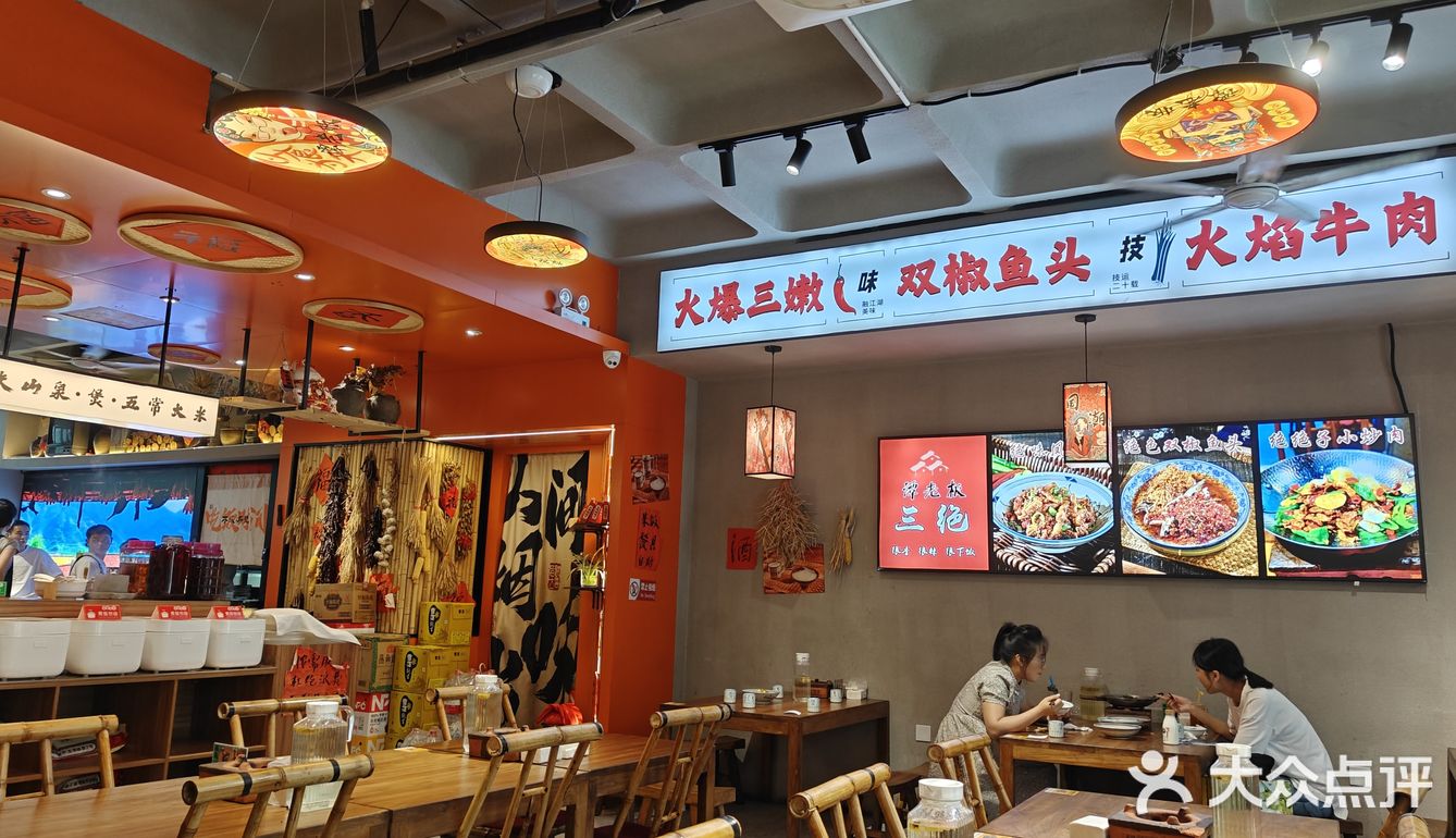 不辣不欢的一顿饭！