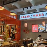 不辣不欢的一顿饭！
