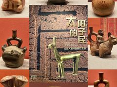 -深圳博物馆(古代艺术馆)
