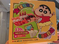 -争鲜回转寿司(朝北大悦城店)