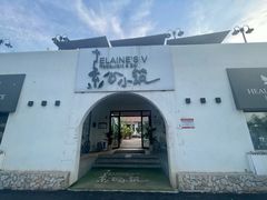 -素心小筑(后沙裕镇店)