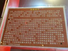 -阿捡忭京炸鸡(韭菜园总店)