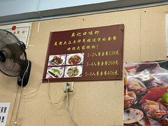 -吴记口味馆