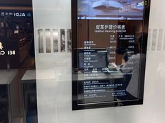 -福奈特洗衣·洗鞋·奢侈品护理(苏河湾店)