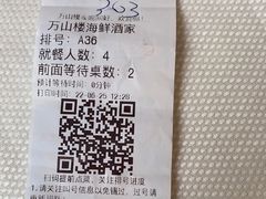 -万山楼海鲜酒家·二十三年老字号