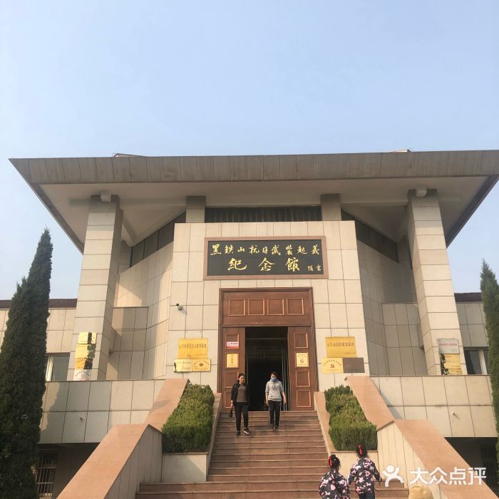 黑铁山抗日武装起义纪念馆图片