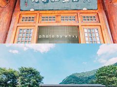 -黄公望隐居地