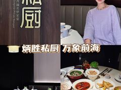 -炳胜私厨(万象前海店)