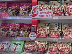-舜华临武鸭·湖南零食特产(三王街店)