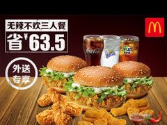 -麦当劳(坂田分店)