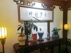 -梅龙镇酒家(南京西路总店)