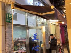 -蘭心餐厅(进贤路店)