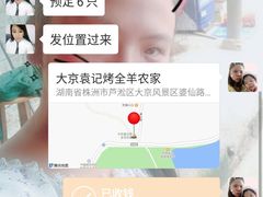 -大京袁记烤全羊农家(大京水库店)