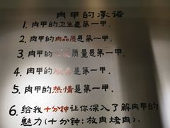 -肉甲韩国木炭烤肉(新壹街1店)