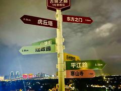 -顽啤熊·酒客酒馆(苏城夜景必选店)