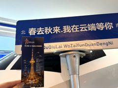 -龙塔