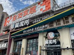 -黄泥岗·地道湖北菜(奥特莱斯店)