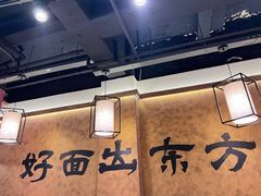 -寻裕记·现炒浇头面(人民广场店)