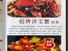 菜单-琼菜王·海南菜(三亚店)