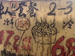 -乐山鲜知味钵钵鸡(奎星楼店)