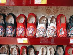 -同升和(前门大街店)