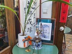 -点绛唇(鼓楼店)