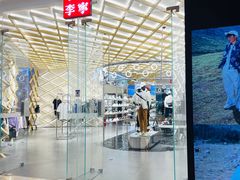 -李宁(苏州中心店)