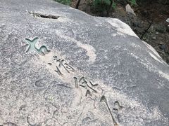 -北京鹫峰国家森林公园